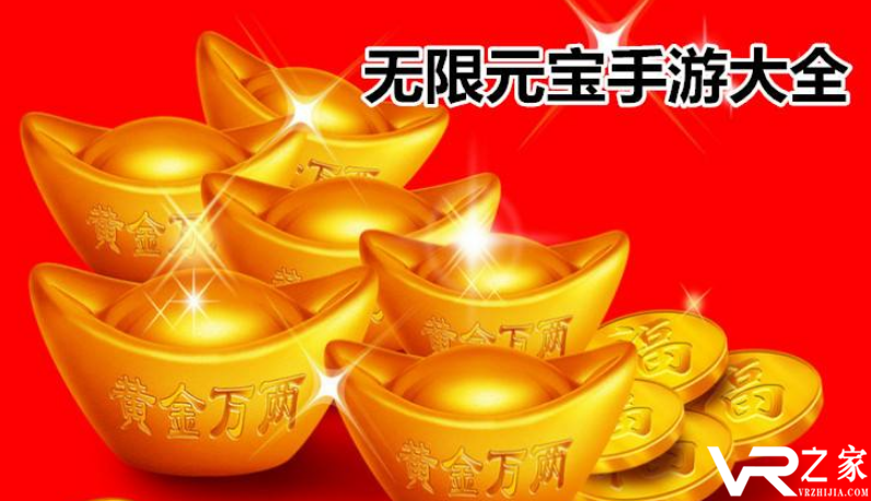 2019最新免费送元宝手游