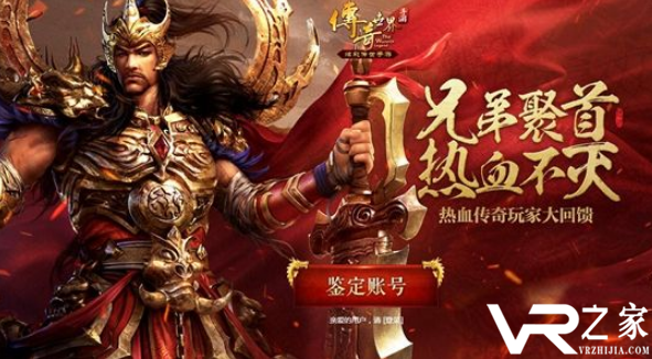 超变传奇手游无限元宝-2019最新超变传奇手游