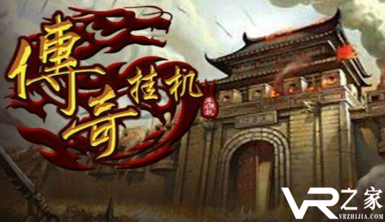 无限元宝手游传奇满v-传奇手游内购无限元宝破解版