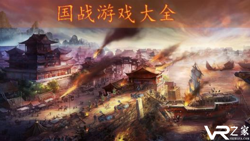 带国战的网络游戏-国战类型网络游戏