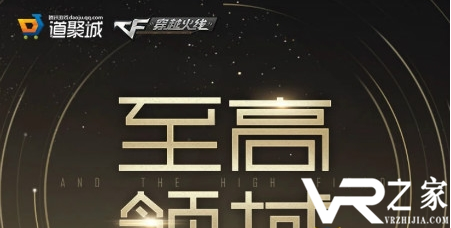 CF3月至高领域活动开启 活动规则奖励一览.png