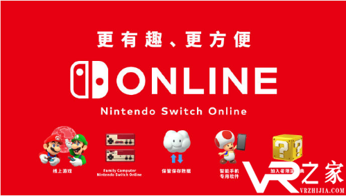 任天堂Switch港服Online服务将于4月23日正式开启.png