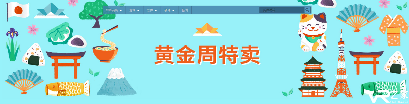 Steam日本游戏黄金周特卖活动开启 生化危机7半价.png