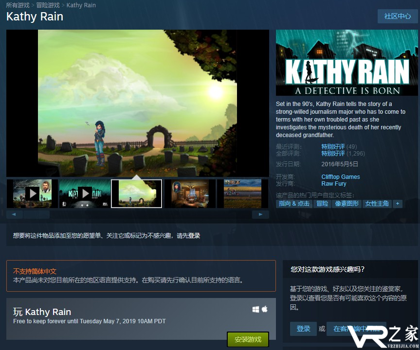 Steam喜加一 特别好评游戏凯茜雨免费领取