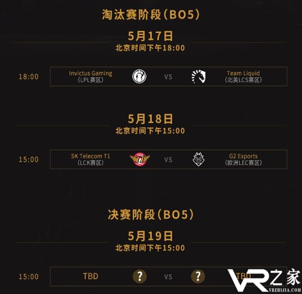 lol2019msi季中赛淘汰赛名额出炉 IG vs TL比赛时间.png