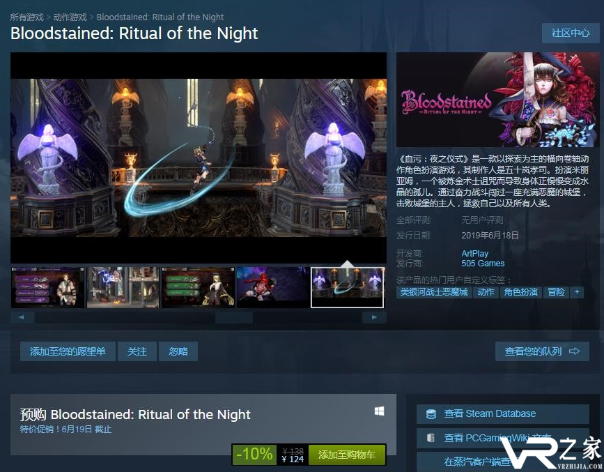 血污夜之仪式steam开启预购 国区售价124元