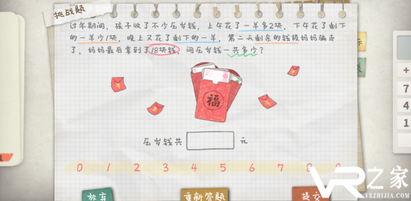 暑假作业来袭！《作业疯了》6月14日Steam发售2.png