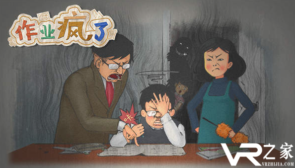 暑假作业来袭！《作业疯了》6月14日Steam发售.png