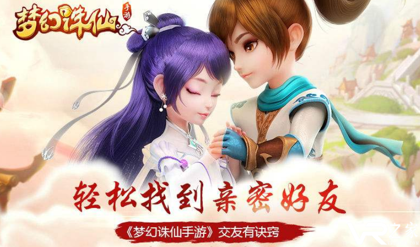 梦幻诛仙手游私服-梦幻诛仙无限元宝版gm