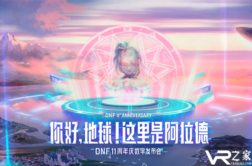 DNF6月11日半停机更新公告 更新内容一览.png