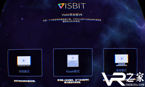 Visbit推出新版VR播放系统，支持12K VR视频.png