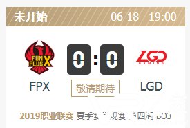2019LPL夏季赛6月18日LGD vs FPX比赛直播地址视频回放.png