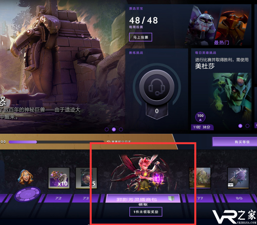 Dota2不朽宝藏2预计下周推出 制作接近完成.png