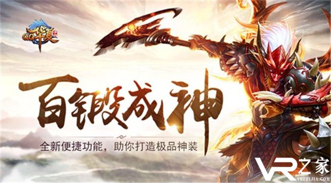 群魔乱舞 《QQ华夏手游》新资料片近日上线