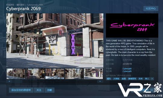 生活模拟游戏《赛博恶作剧2069》上架Steam