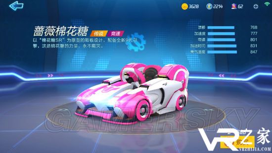 跑跑卡丁车手游最强赛车推荐
