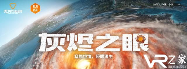角逐灰烬之眼《无限法则》亚马逊杯赛事7月2日正式打响！