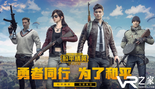《和平精英》全新道具丧尸克星