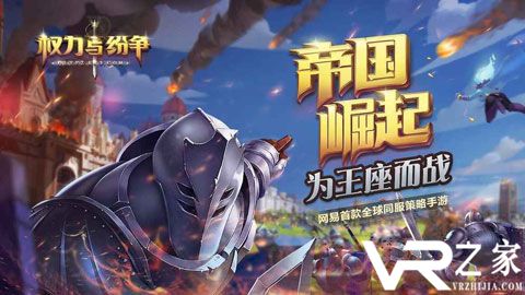 《权力与纷争》巨龙降临 惊喜玩法揭秘