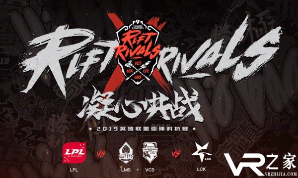 LOL2019洲际赛首日前瞻：四场角逐，焦点之战JDG过招GRF！