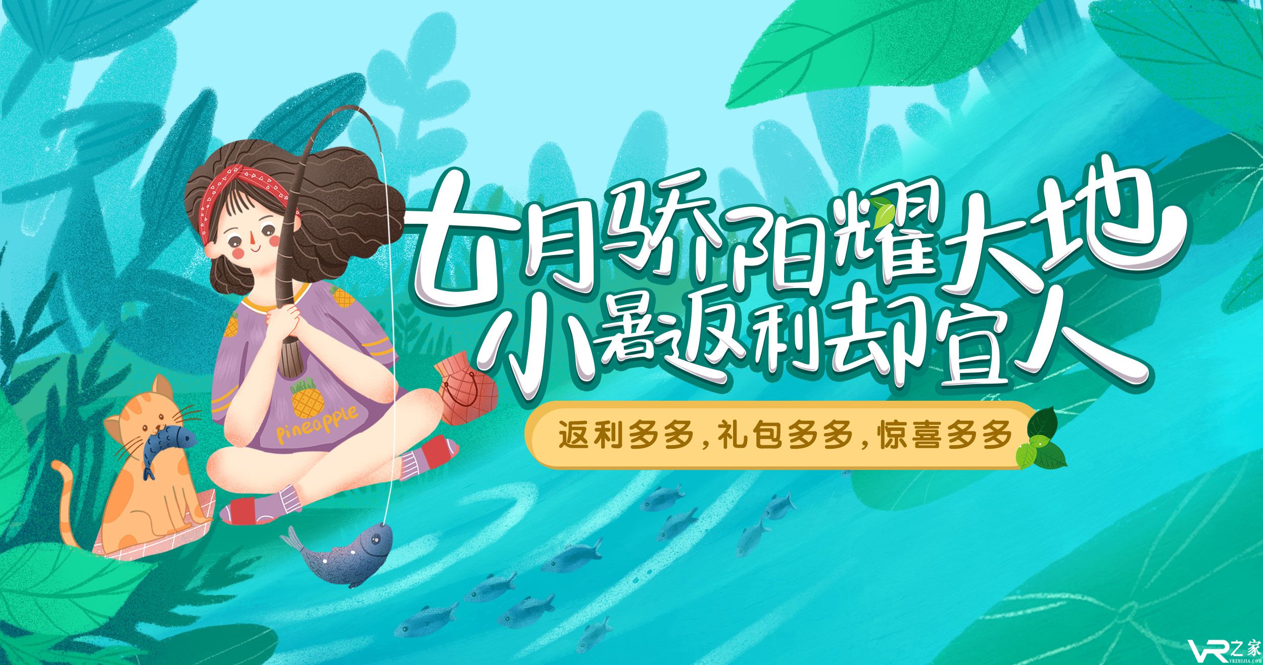 七月骄阳耀大地 小暑返利却宜人
