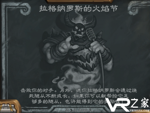 炉石传说火焰节将迎全新乱斗！