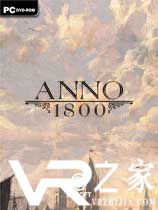 育碧发布《纪元1800》3.2更新补丁