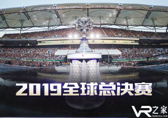 《英雄联盟》S9全球总决赛赛程公布