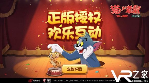 全新玩法过暑假《猫和老鼠》疯狂奶酪赛上线