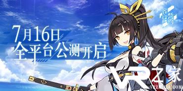 《苍蓝誓约》明日全平台公测 预下载今日开启