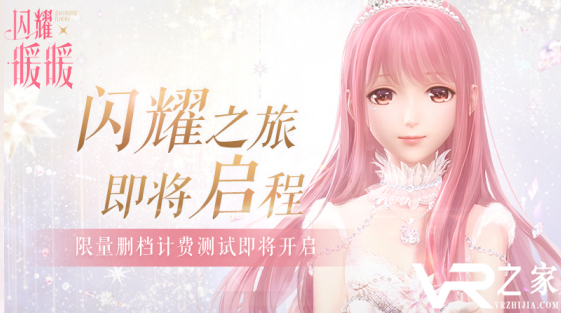 《闪耀暖暖》7月16日测试版本公告