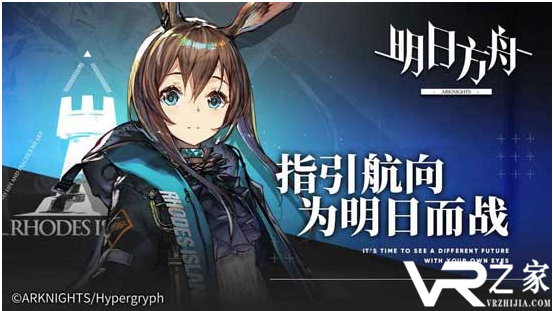 《明日方舟》7月16日闪断更新公告