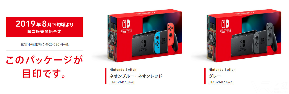 任天堂推出续航增强版Switch 8月1日发售.png