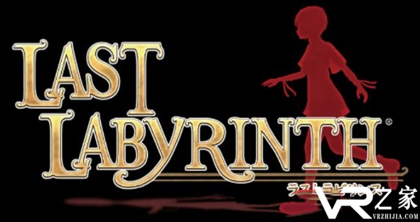 VR新游《Last Labyrinth》新预告公布.png