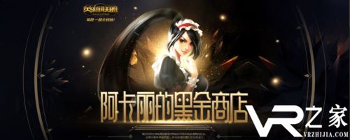 2019LOL阿卡丽的神秘商店地址最新地址 7月阿卡丽的黑金商店折扣抽取