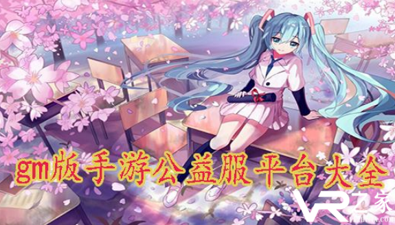 gm手游平台下载-免费gm权限手游平台