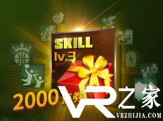 《NBA2Kol》Lv3球星技能回馈包限时售卖