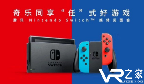 国行Nintendo Switch来了？腾讯将于8月2号开发布会