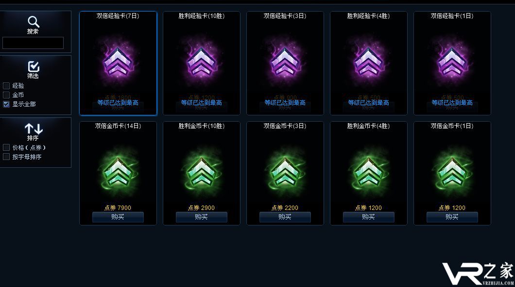 《英雄联盟》：经验加成道具恢复上架公告