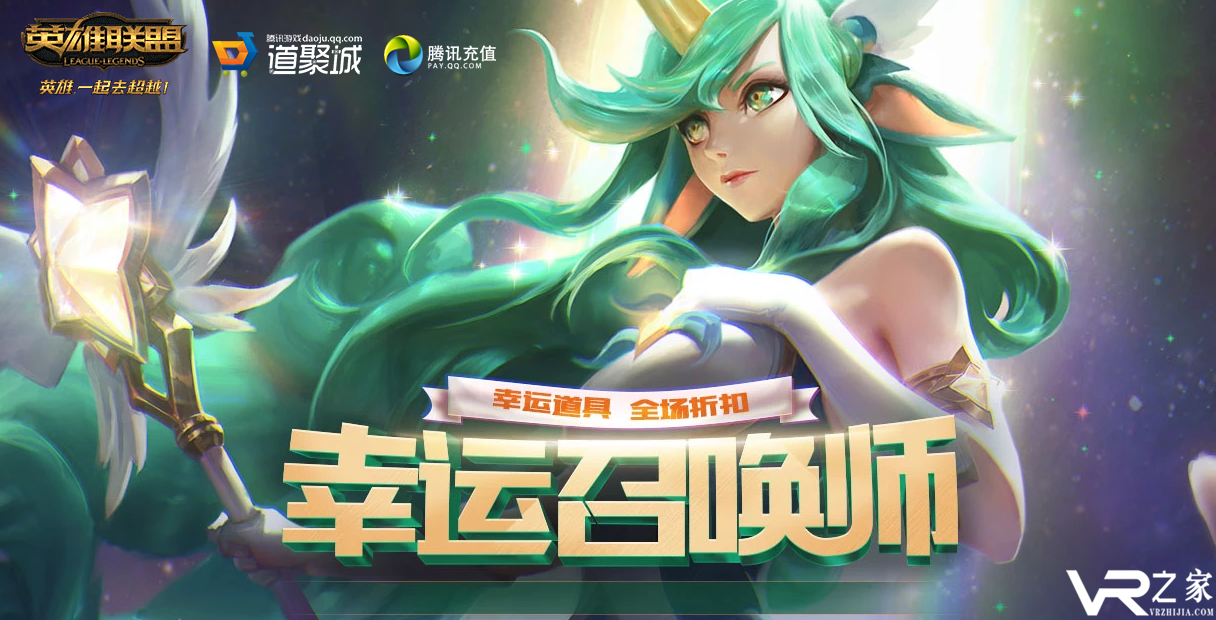 2019lol幸运召唤师8月活动网址.png