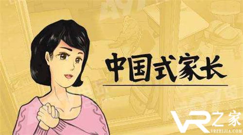 《中国式家长》1.0.7.1 | 面子对决头像Bug修复