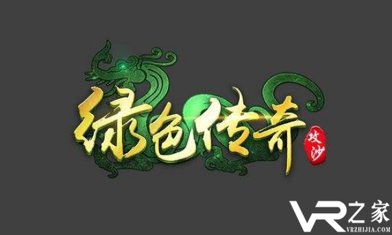 纯绿色公益手游传奇-纯公益绿色传奇下载