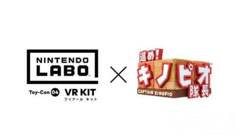 《前进！奇诺比奥队长》更新VR模式