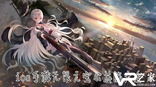 ios手游公益服平台-最新ios手游公益服平台