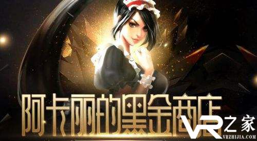 8月LOL阿卡丽的神秘商店具体地址