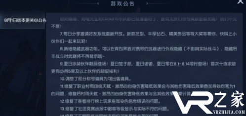 龙族幻想七夕活动介绍 七夕双人副本夏日泳装获取方法.png