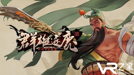 《群雄逐鹿HD》8月5日不停服更新公告
