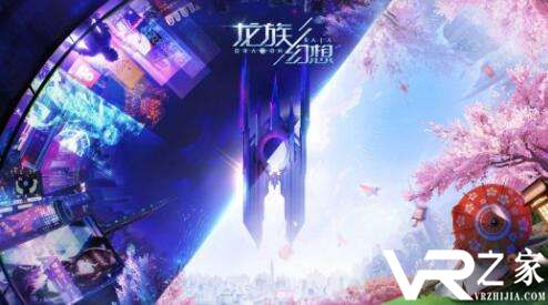 《龙族幻想》8月8日例行维护公告