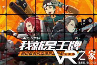《王牌战士》快速升级方法 怎么快速升级
