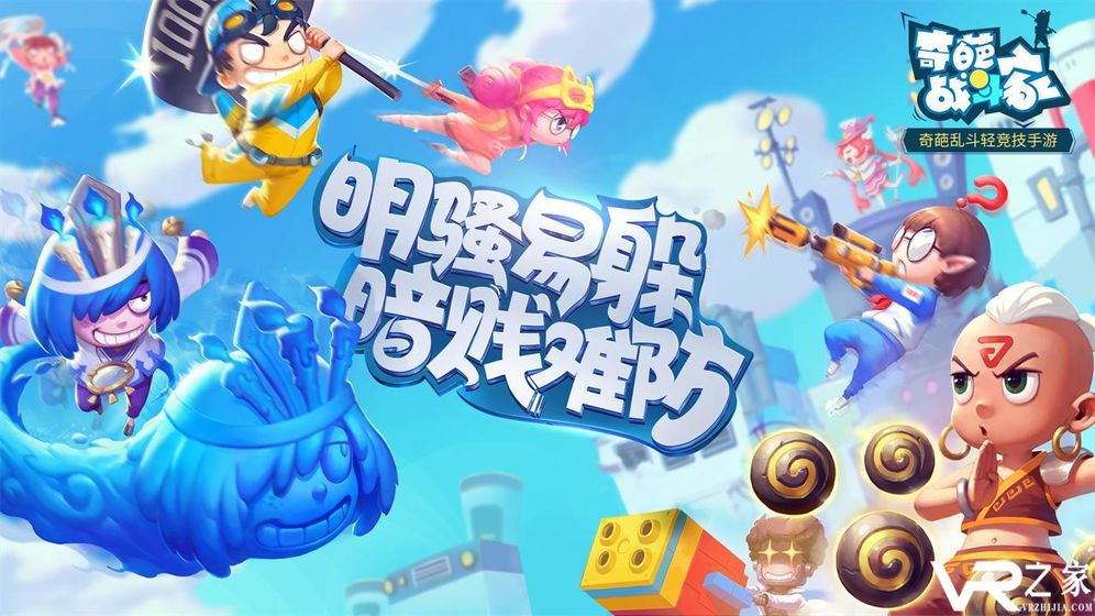 《奇葩战斗家》8月12日版本更新内容一览